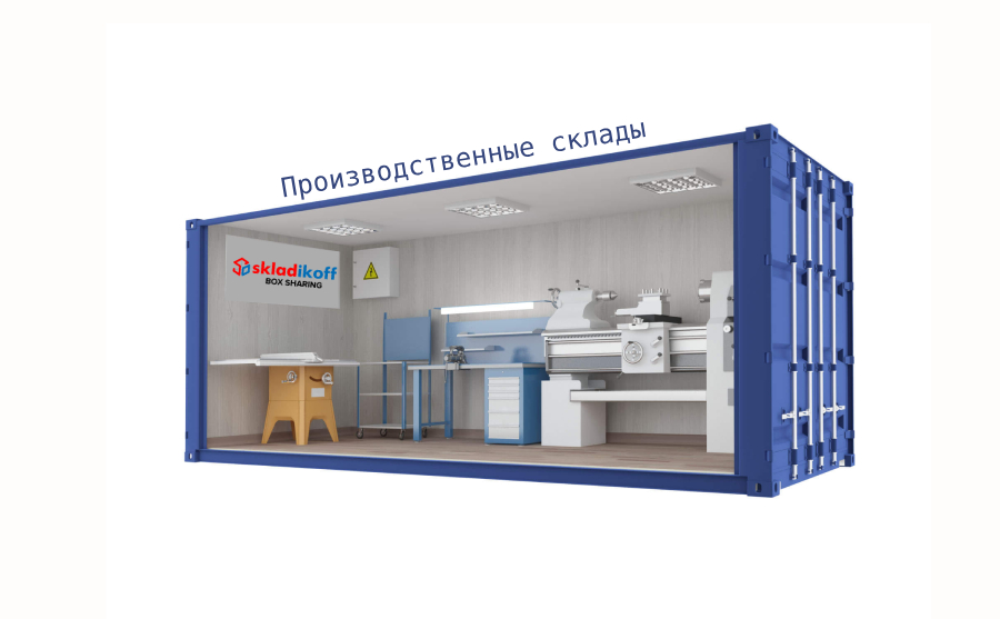 Складские помещения под производство | Статьи