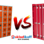 Камеры хранения против складов